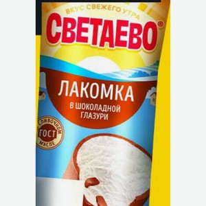 Пломбир Светаево, в шоколадной глазури, 15%, 90 г