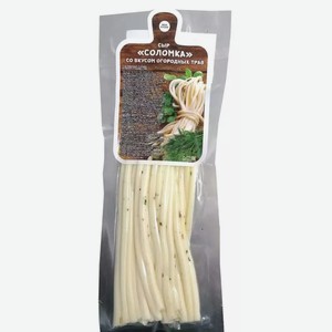 Сыр Соломка Со Вкусом Огородных Трав 100г