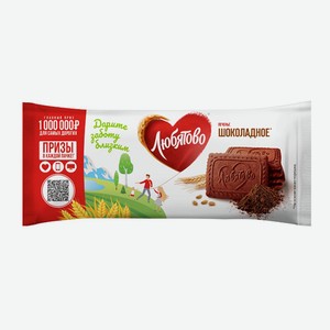 Печенье сахарное «Любятово» шоколадное, 228 г