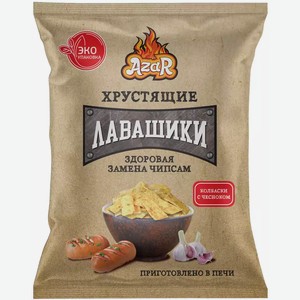 Хрустящие лавашики AZAR КОЛБАСКИ С ЧЕСНОКОМ 100Г