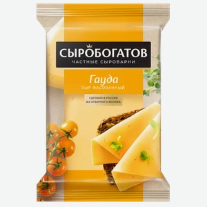 Сыр Сыробогатов Гауда 45% Сто 180г