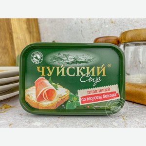 Сыр Чуйский плавленый с беконом 175 гр/12