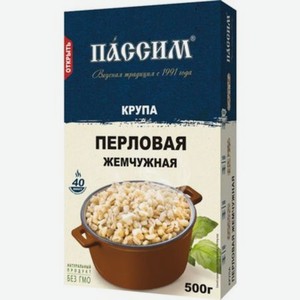 Крупа перловая ПАССИМ Жемчужная 500 г
