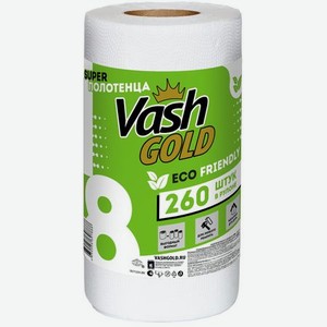 Полотенца Vash Gold Eco Friendly универсальные отрывные 260 листов в рулоне