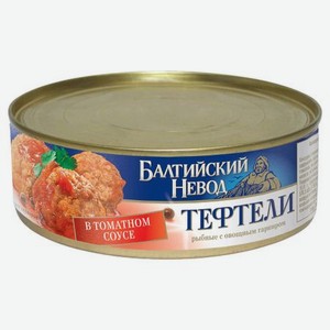 Тефтели рыбные Главпродукт Балтийский невод с овощным гарниром в томатном соусе 230 г