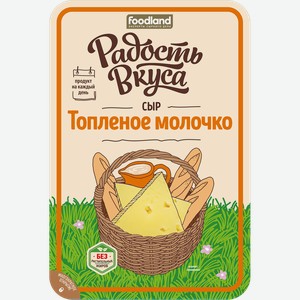 Сыр в Пятерочке - каталог товаров с ценами от 32.99 руб, акции и скидки