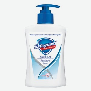 Жидкое мыло Safeguard классическое ослепительно белое с антибактериальным эффектом, 225 мл
