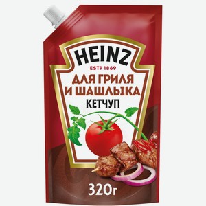 Томатный кетчуп Heinz для гриля и шашлыка, 320г