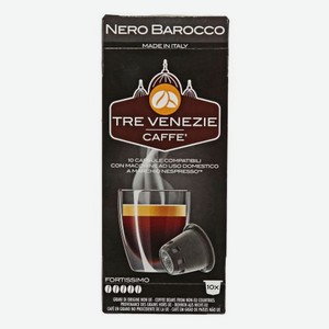 Кофе в капсулах Tre Venezie Caffe Nero Barocco, 10 шт