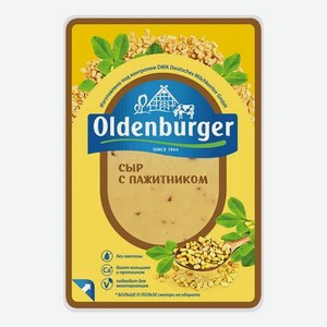 Сыр полутвердый Oldenburger с пажитником 50%, кг