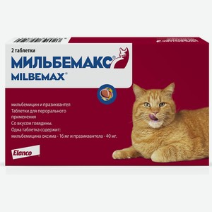 Novartis Мильбемакс таблетки против глистов для кошек 4-8 кг (2 таблетки)