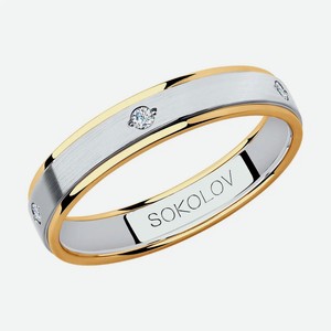 Обручальное кольцо SOKOLOV из комбинированного золота с фианитами 114119-02, размер 17