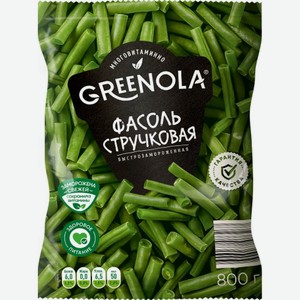 Фасоль GREENOLA быстрозамароженная 800г