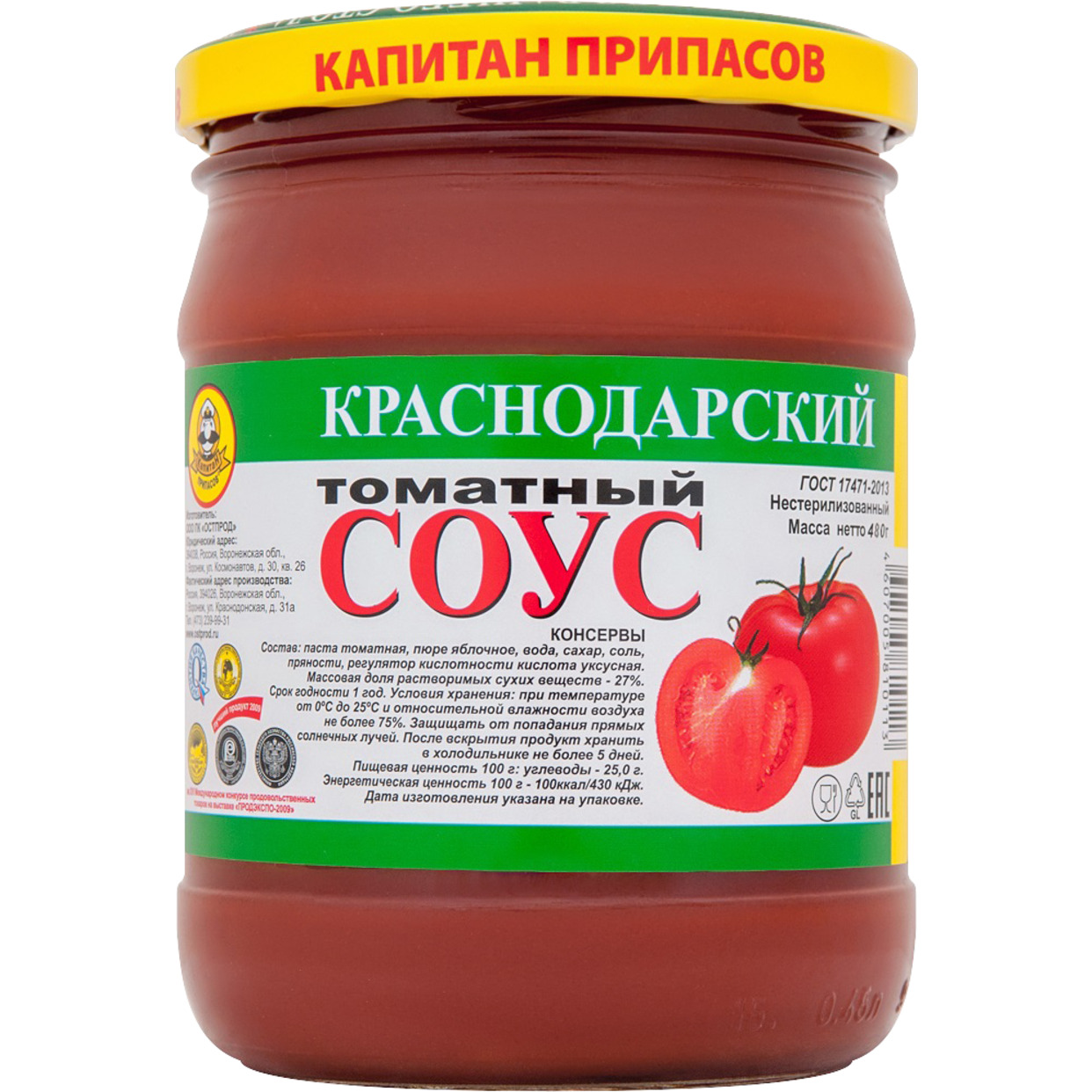 Соус Краснодарский Купить В Спб