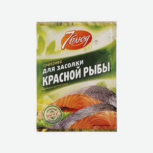 Приправа 7 Блюд для засолки красной рыбы 15г в магазине Линия - цена ...
