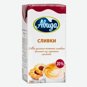 Сливки стерилизованные 20% 200мл Авида без заменителя молочного жира в ...