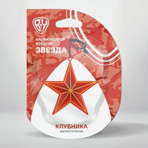 BY Ароматизатор в форме звезды, аромат клубники
