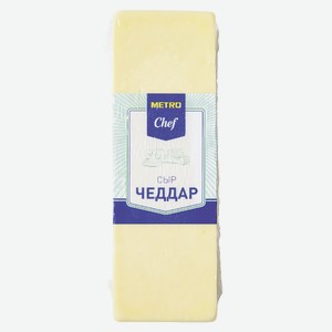 METRO Chef Сыр Чеддар 50%, ~2.5кг
