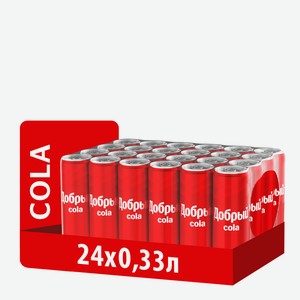 Напиток Добрый Cola газированный, 330мл x 24шт