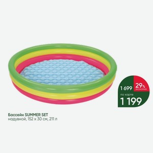 Бассейн SUMMER SET надувной, 152х30 см, 211 л