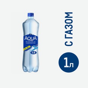 Вода Aqua Minerale питьевая газированная, 1л