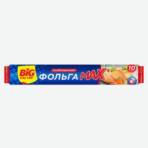 Фольга Big City Max алюминиевая 14мкм, 29см х 10м Россия