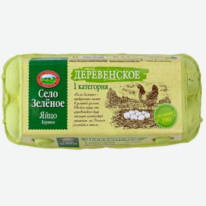 Яйцо куриное Село Зеленое Деревенское пищевое С1, 10шт