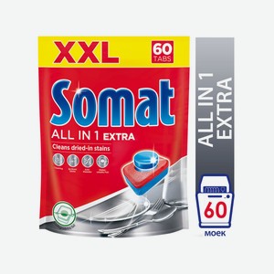 Таблетки для посудомоечной машины Somat All in 1 Extra, 60шт