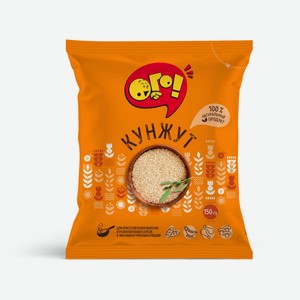 Кунжут «ОГО!», 150 г