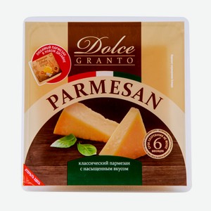 Сыр Dolce Granto Пармезан твердый 40%, ~200г