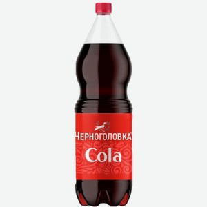 Напиток Черноголовка Кола газ 2л ПЭТ в магазине Вкустер - цена, где ...