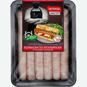 Колбаски из цыпленка-бройлера Петруха Мастер По-итальянски охлажденные, 600г