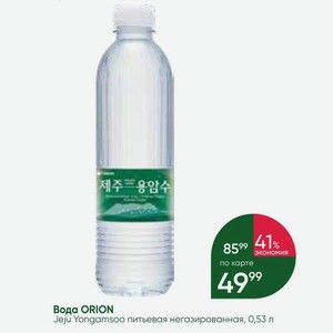 Вода ORION Jeju Yongamsoo питьевая негазированная, 0,53 л