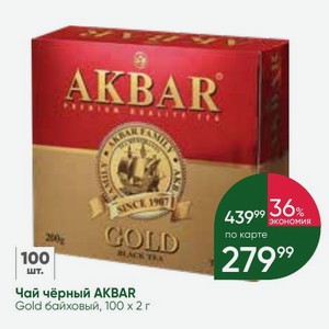 Чай чёрный AKBAR Gold байховый, 100 х 2 г