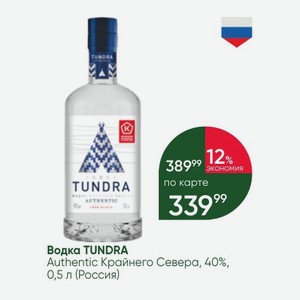 Водка TUNDRA Authentic Крайнего Севера, 40%, 0,5 л (Россия)