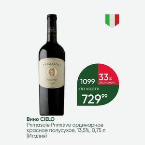 Вино CIELO Primasole Primitivo ординарное красное полусухое, 13,5%, 0,75 л (Италия)