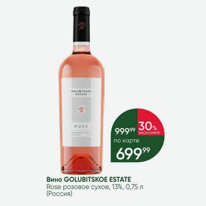 Вино GOLUBITSKOE ESTATE Rose розовое сухое, 13%, 0,75 л (Россия)