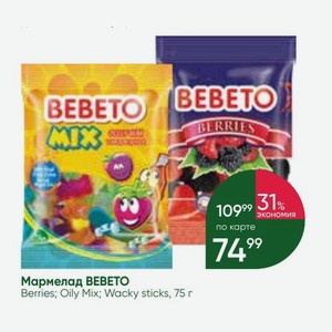 Мармелад ВЕВЕТО Berries; Oily Mix; Wacky sticks, 75 г