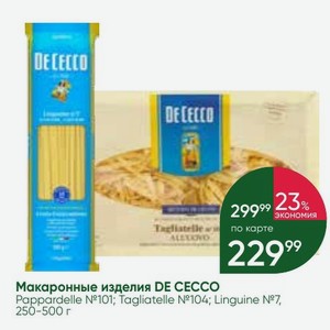 Макаронные изделия DE CECCO Pappardelle №101; Tagliatelle №104; Linguine №7, 250-500 г