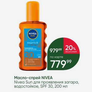 Масло-спрей NIVEA Nivea Sun для проявления загара, водостойкое, SPF 30, 200 мл