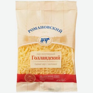 Сыр тертый ГОЛЛАНДСКИЙ РОМАНОВСКИЙ МСД 45% СТО 80Г