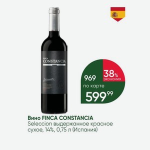 Вино FINCA CONSTANCIA Seleccion выдержанное красное сухое, 14%, 0,75 л (Испания)