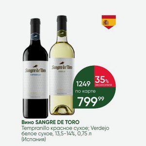 Вино SANGRE DE TORO Tempranillo красное сухое; Verdejo белое сухое, 13,5-14%, 0,75 л (Испания)