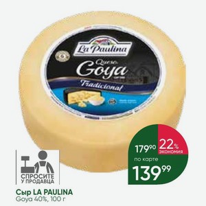 Сыр LA PAULINA Goya 40%, 100 г