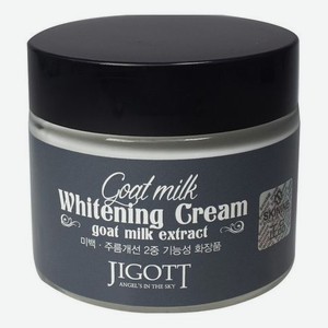 Осветляющий крем для лица с экстрактом козьего молока Goat Milk Whitening Cream 70мл