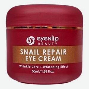 Крем для кожи вокруг глаз с муцином улитки Snail Repair Eye Cream 50мл