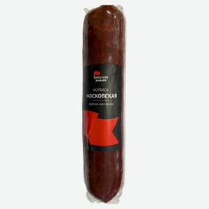 Колбаса «Красное знамя» Московская варено-копченая, 500 г в магазине ...