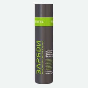 Активити-шампунь для волос и кожи головы Заряди Shampoo For Hair 250мл