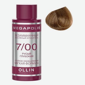 Безаммиачный масляный краситель для волос Megapolis 50мл: 7/0 Русый