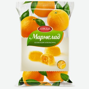 Мармелад Азовская кондитерская фабрика со вкусом апельсина, 300 г